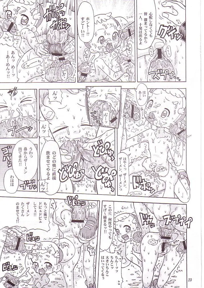 MAHOのジカン - page22