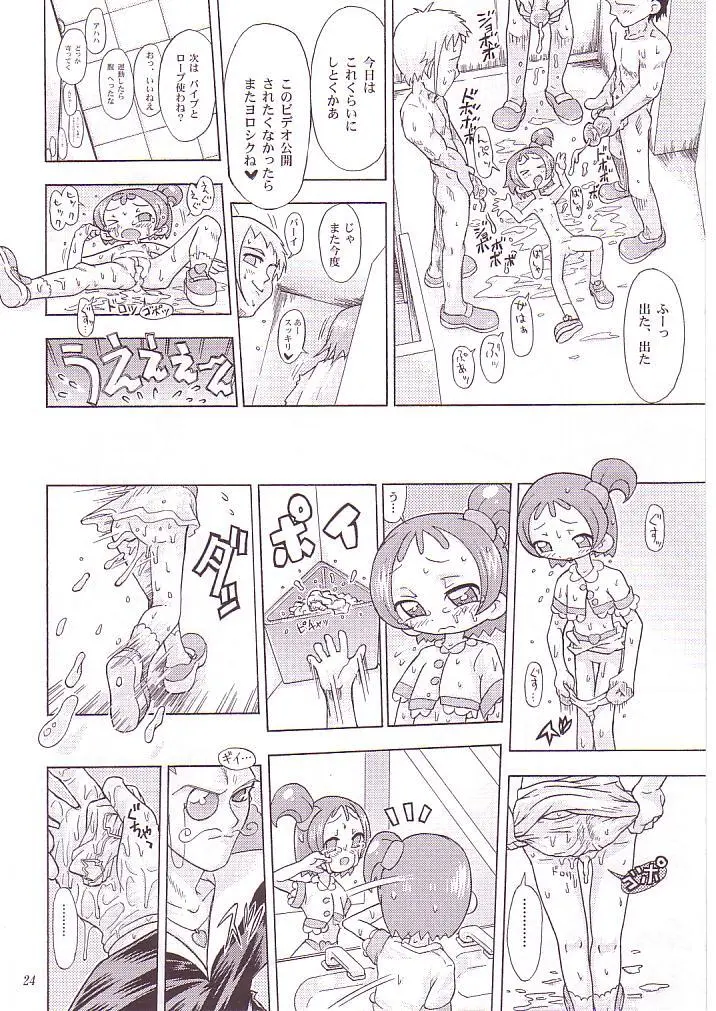 MAHOのジカン - page23