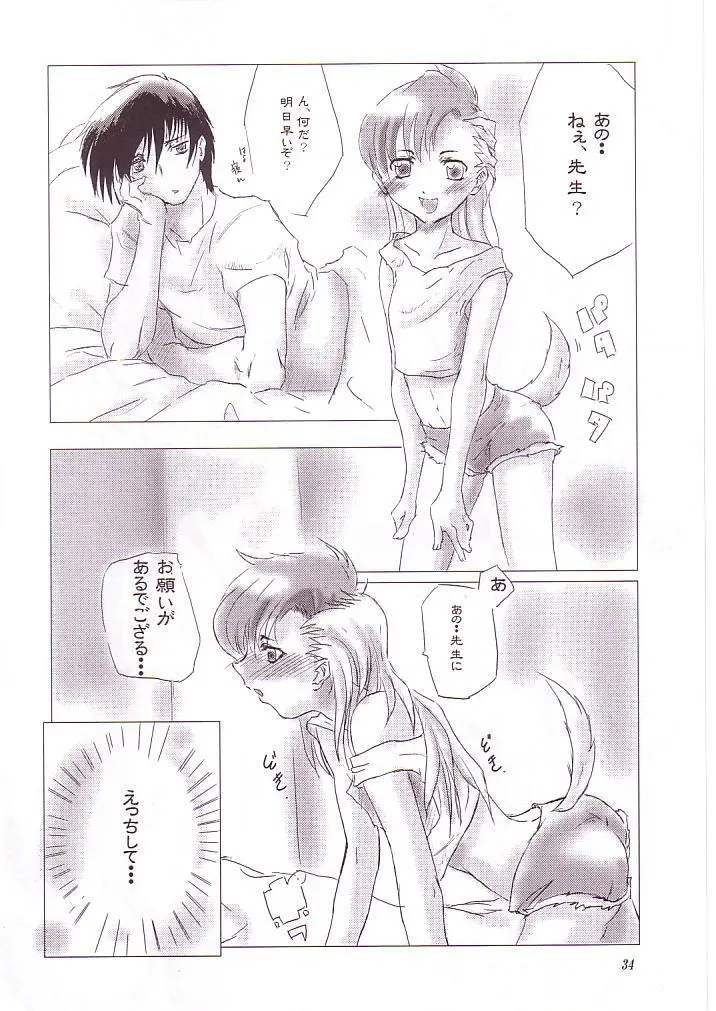 MAHOのジカン - page33