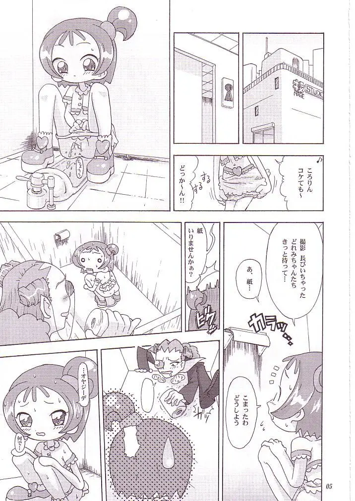 MAHOのジカン - page4