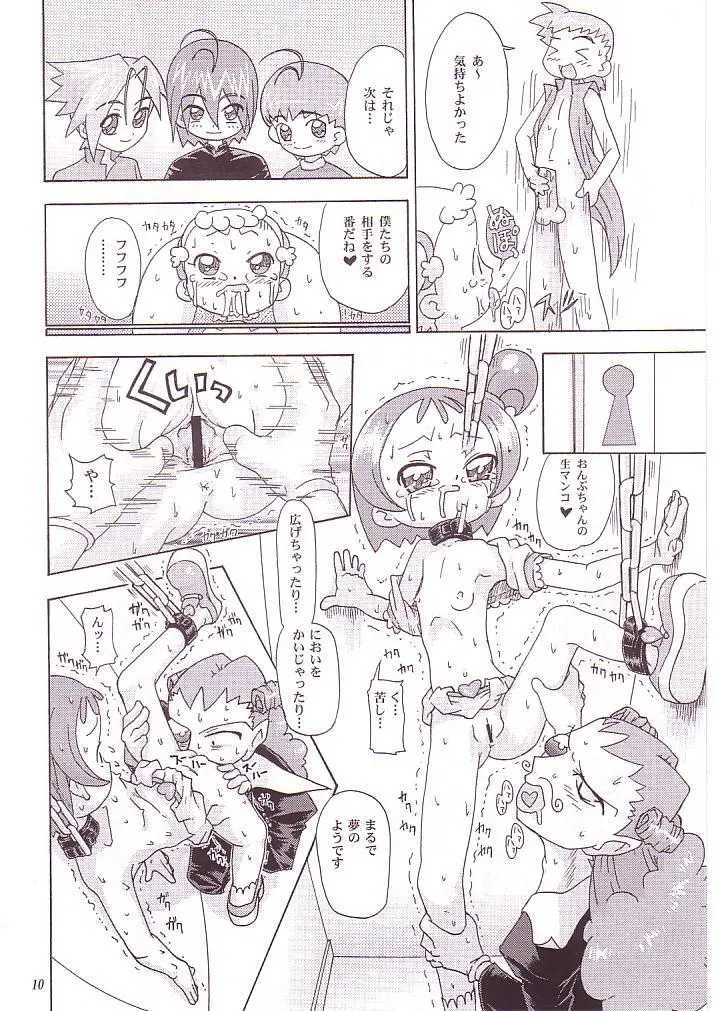 MAHOのジカン - page9