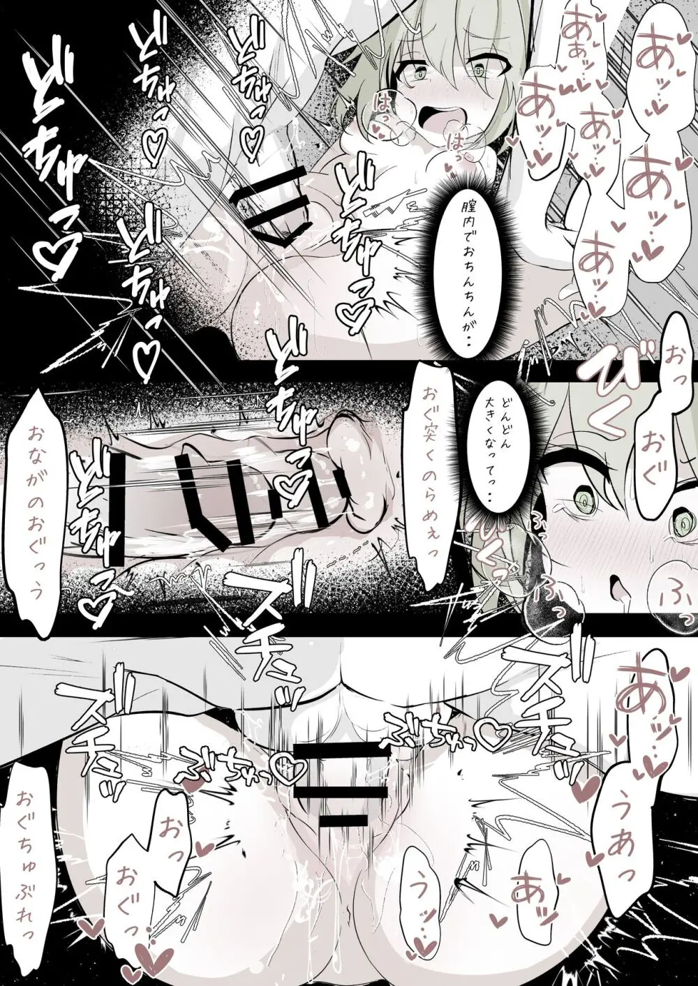 [はとめ本舗] メリーさん(こいしちゃん)の電話 (東方Project) [DL版] - page29