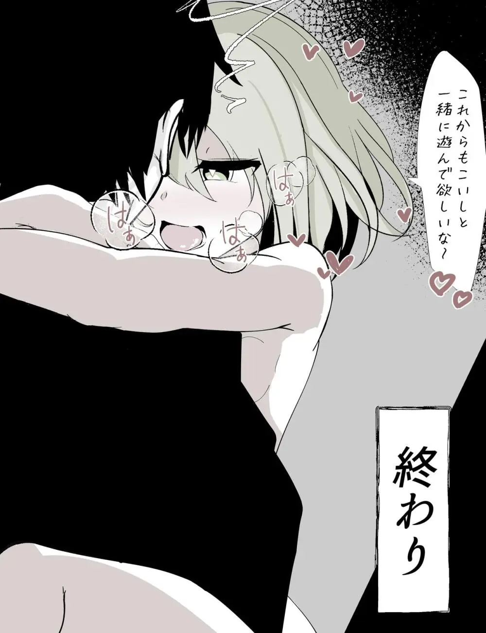 [はとめ本舗] メリーさん(こいしちゃん)の電話 (東方Project) [DL版] - page32