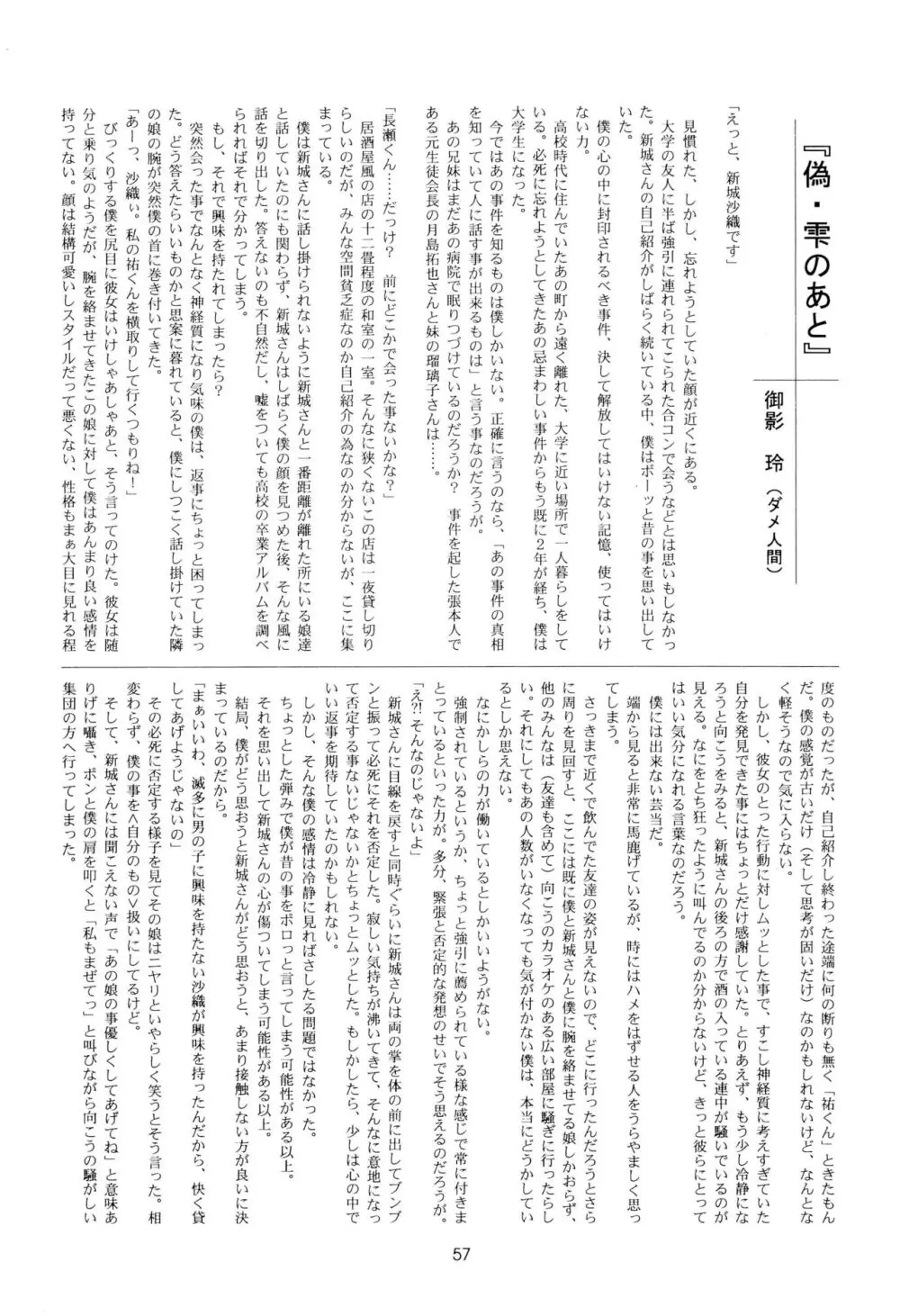 Leaflet - page57