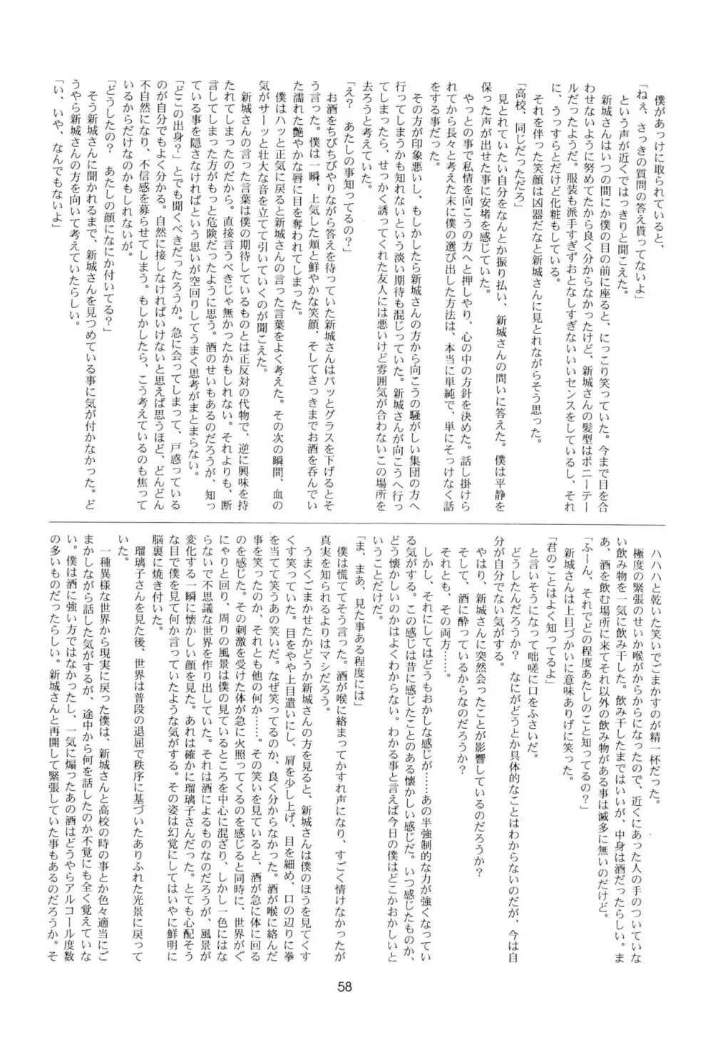 Leaflet - page58