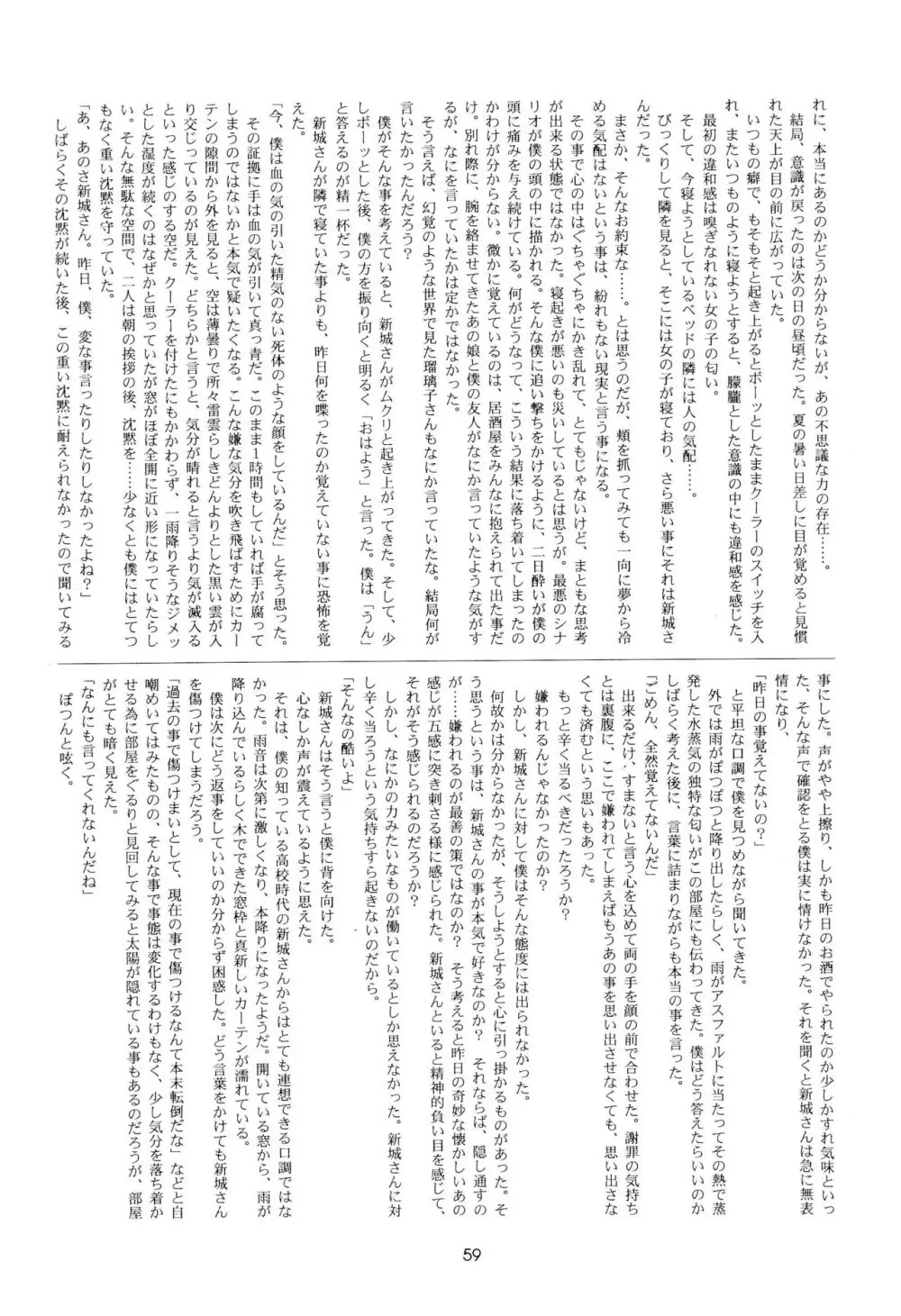 Leaflet - page59
