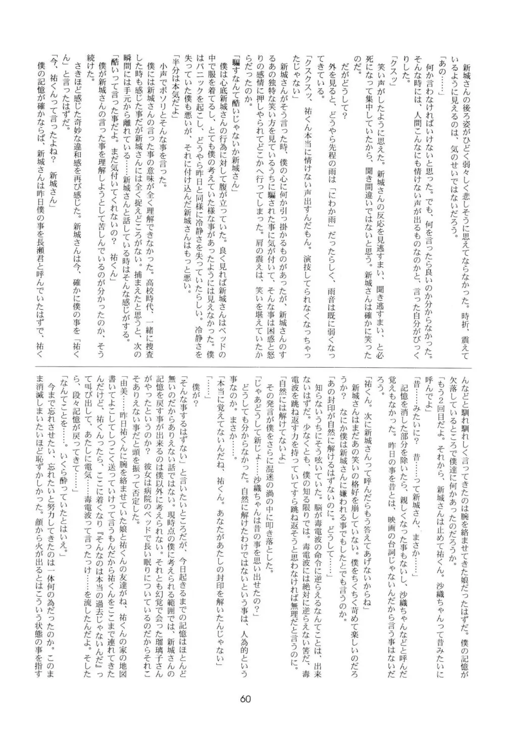 Leaflet - page60