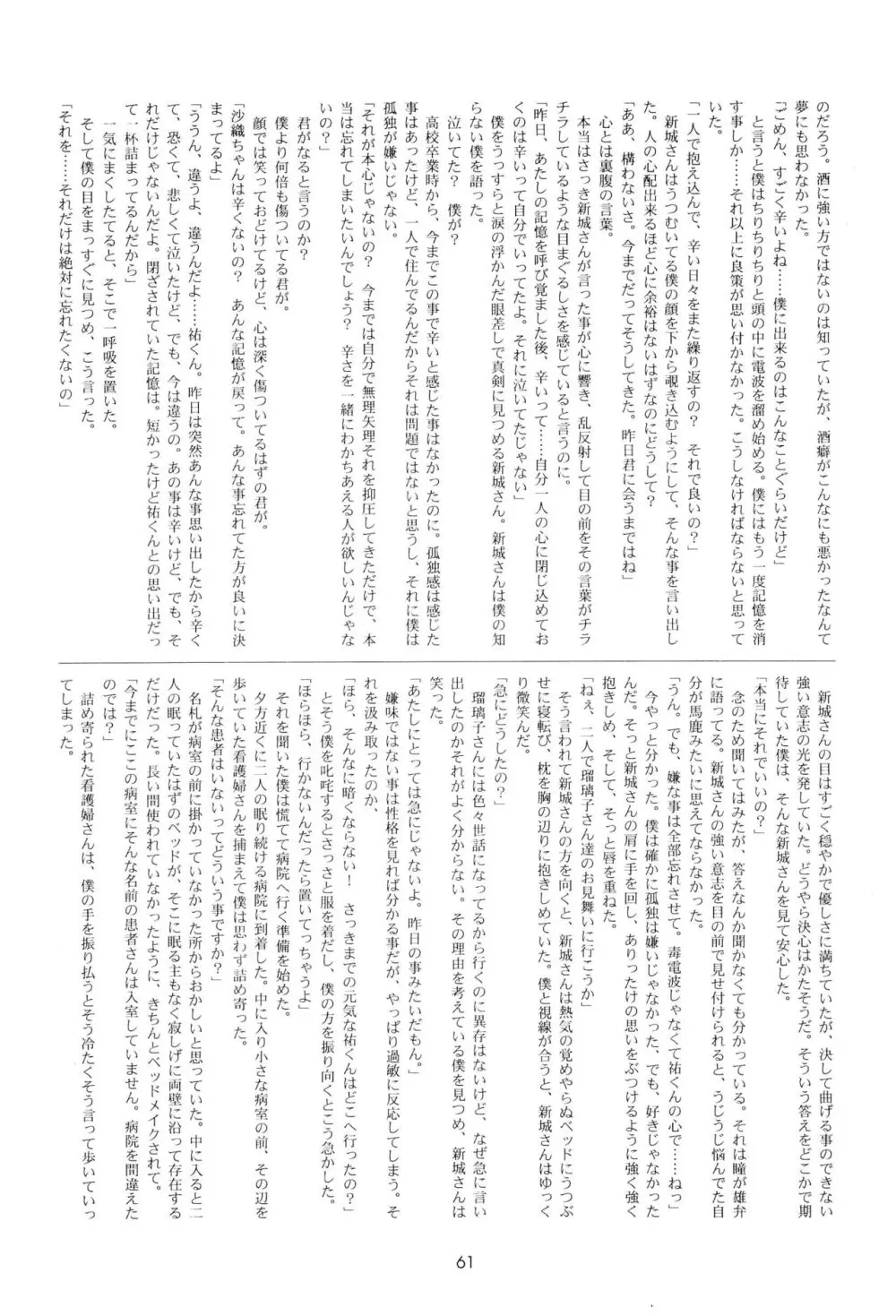 Leaflet - page61