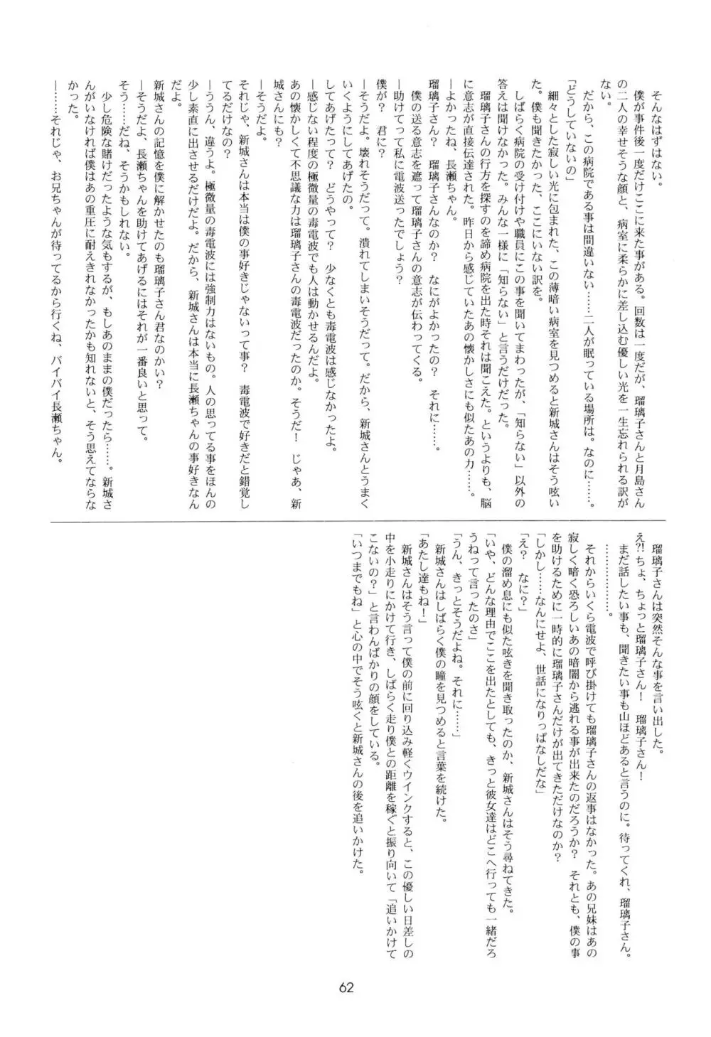 Leaflet - page62