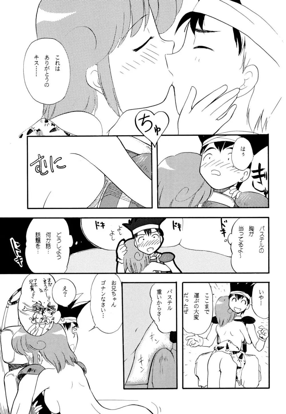 ツインビーパラライズ - page11