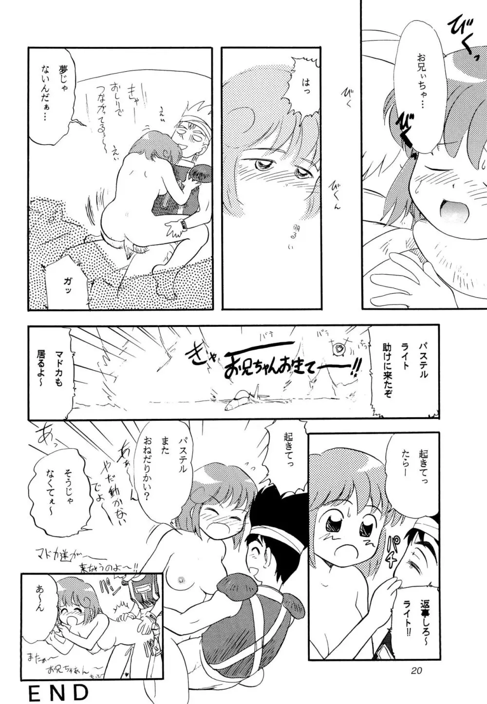ツインビーパラライズ - page20