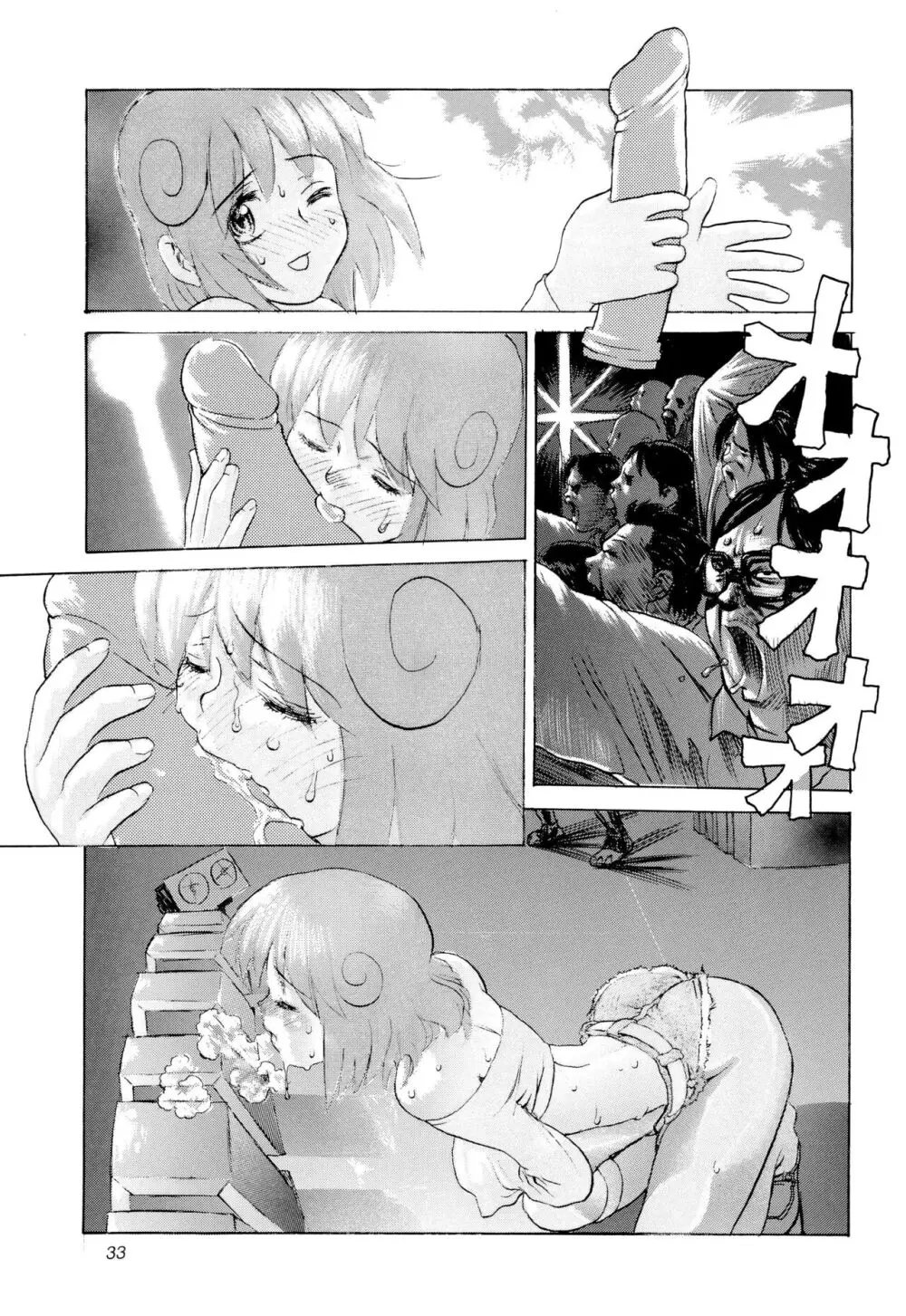 ツインビーパラライズ - page33