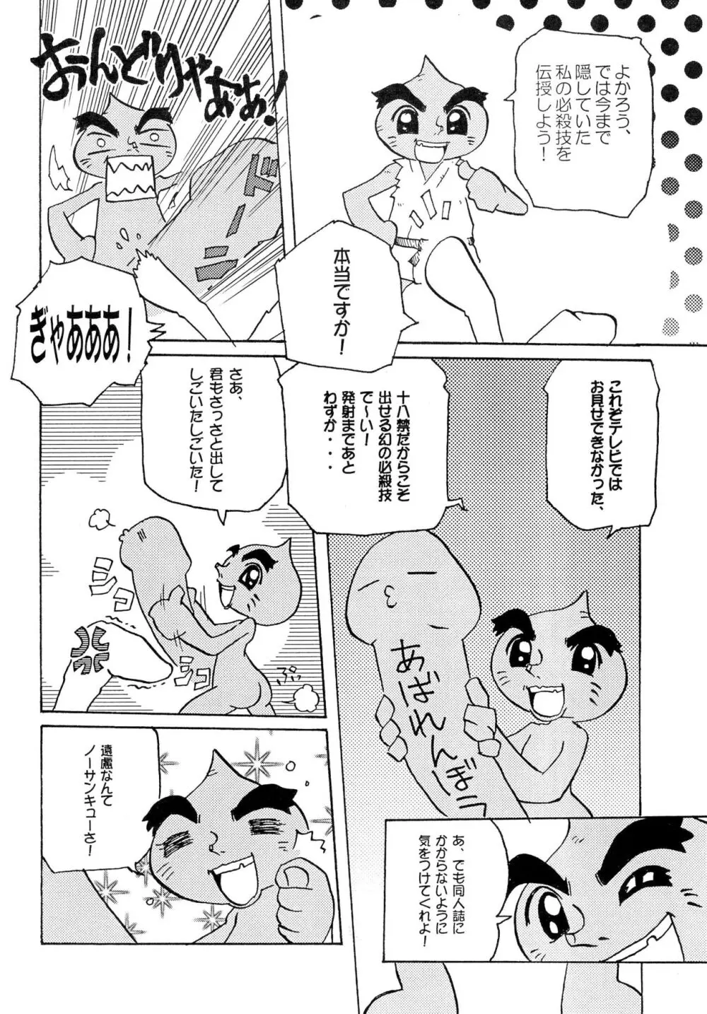 月精 - page10
