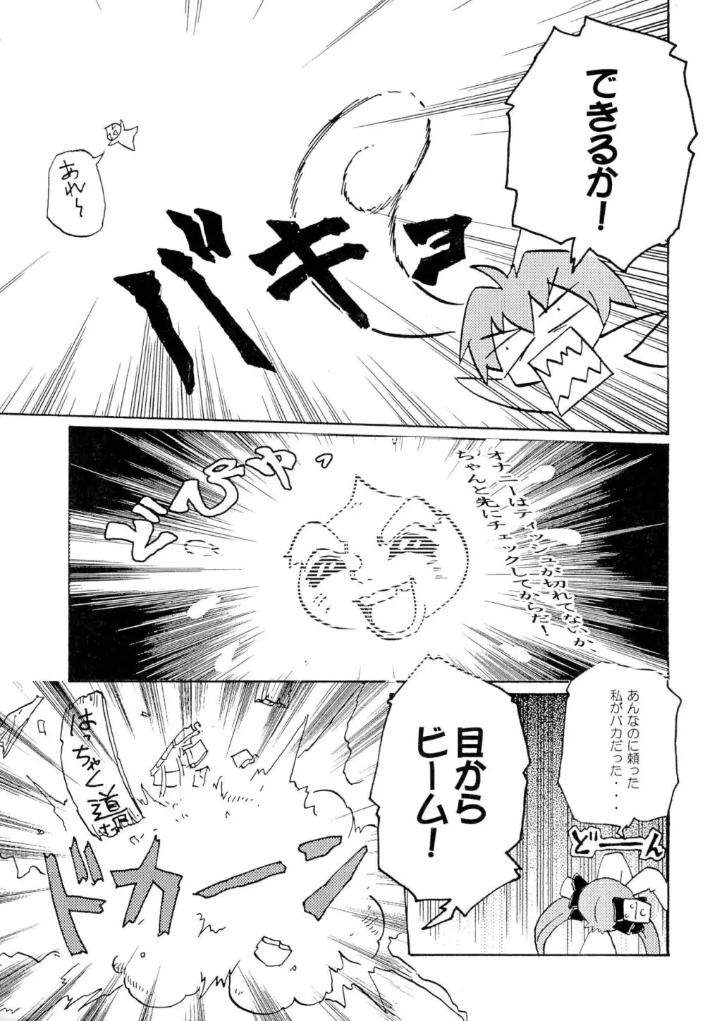 月精 - page11