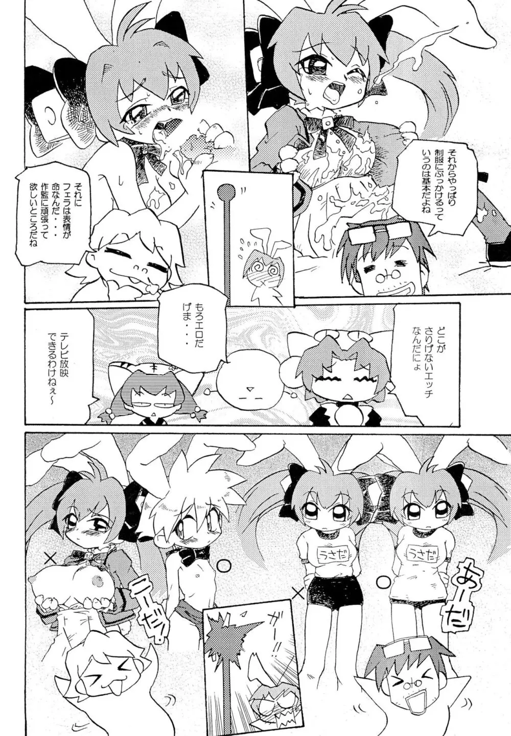 月精 - page16
