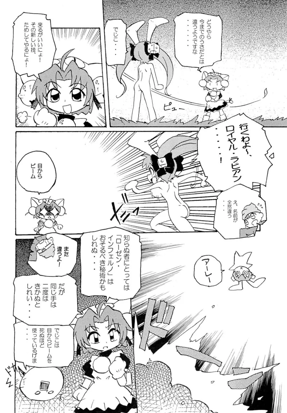 月精 - page18