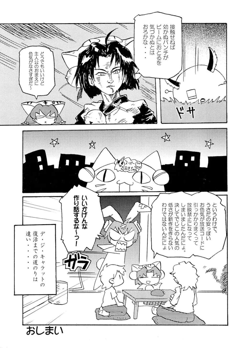 月精 - page19