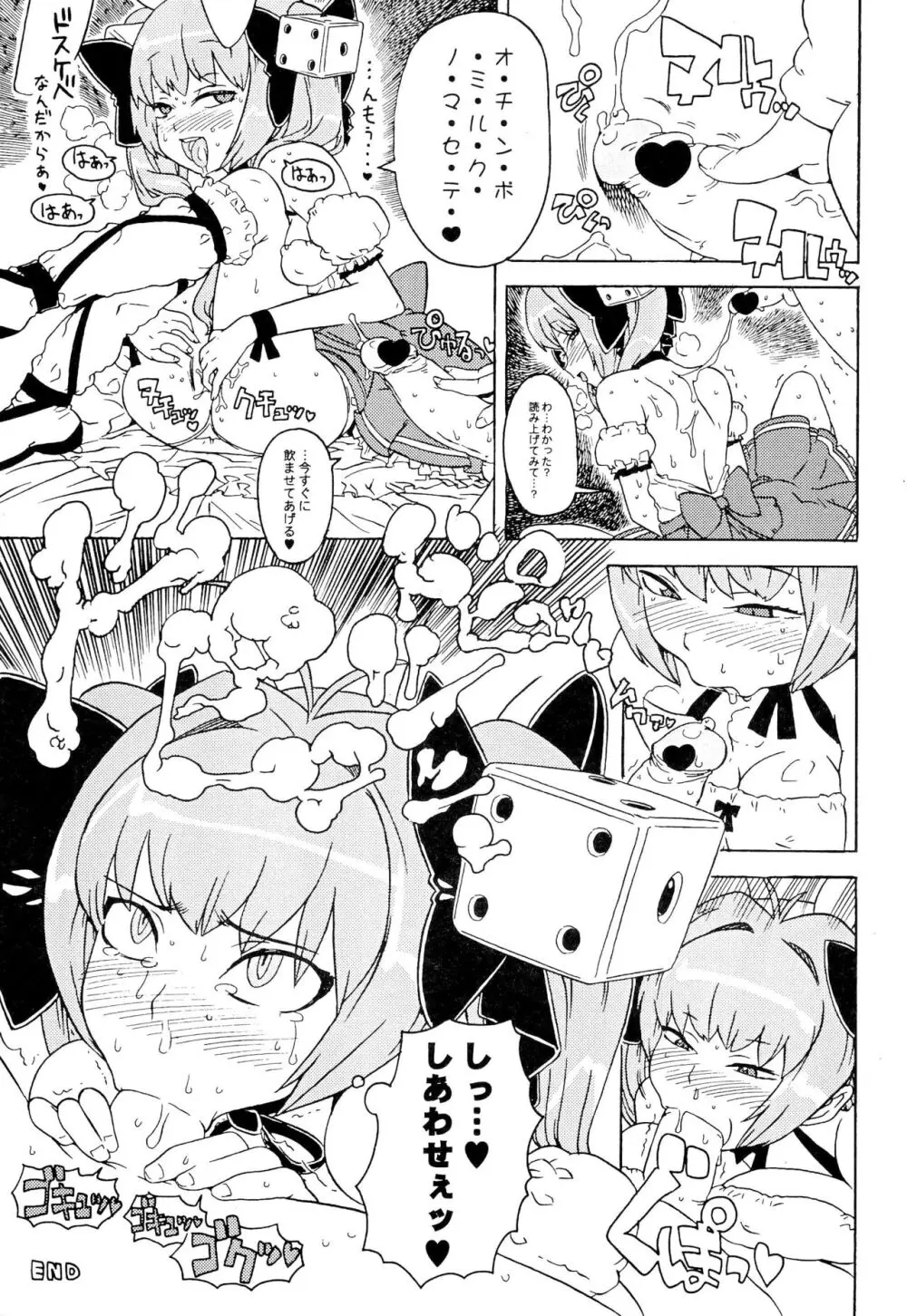 月精 - page21
