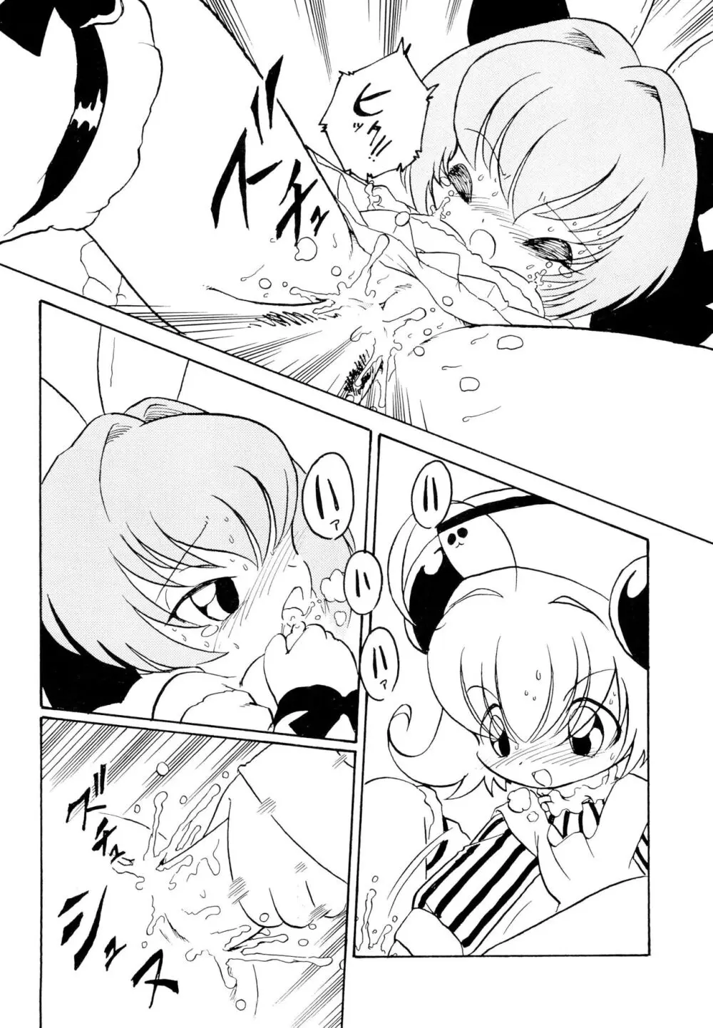 月精 - page30