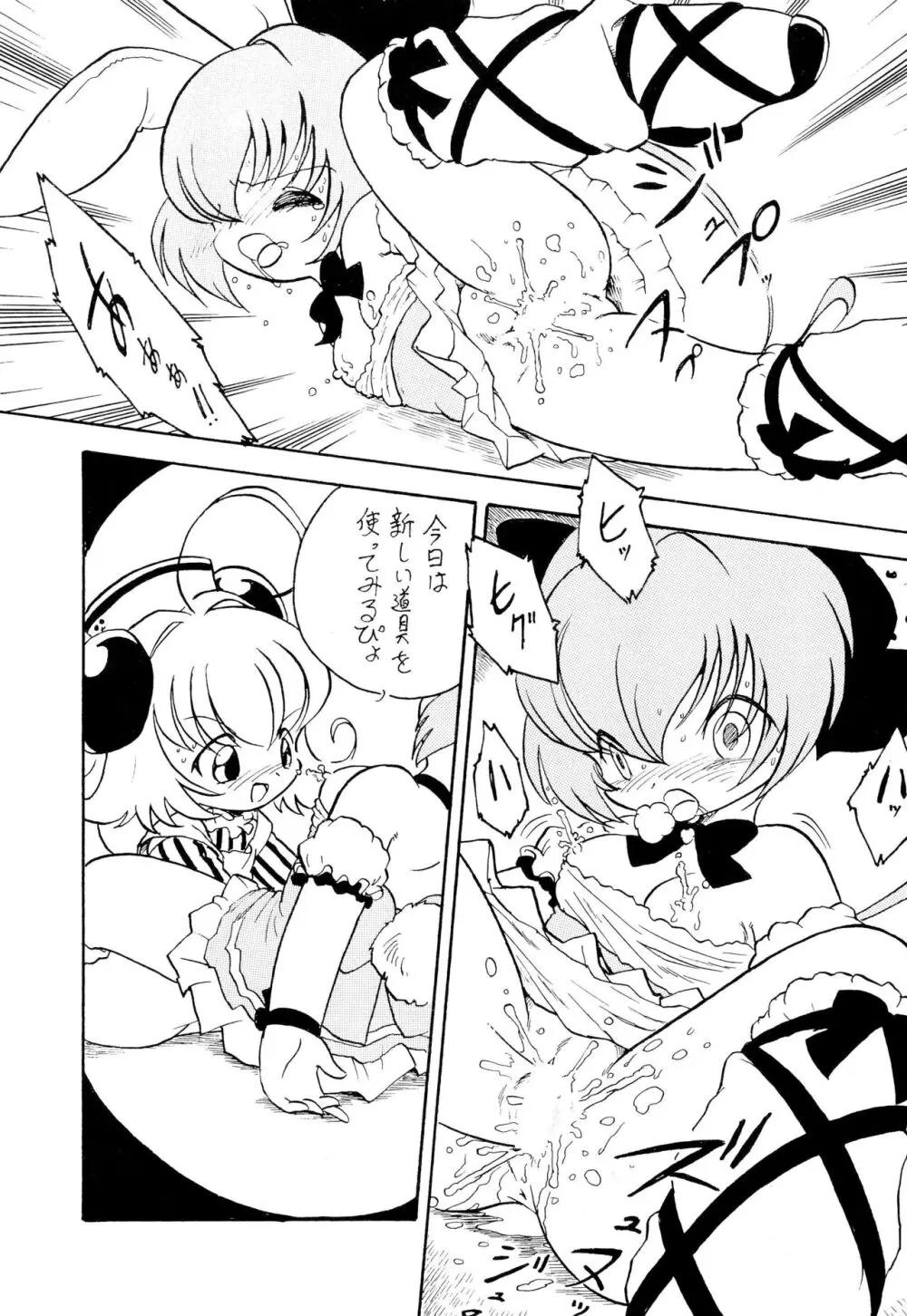 月精 - page31