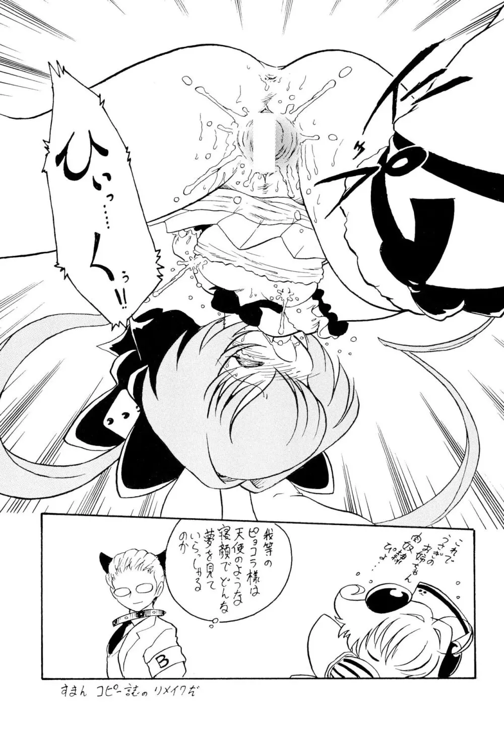 月精 - page33