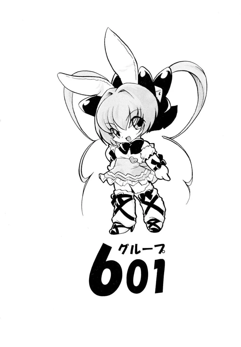 月精 - page36