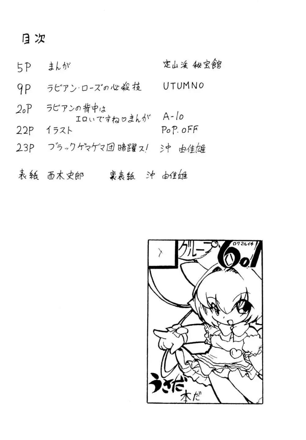 月精 - page4
