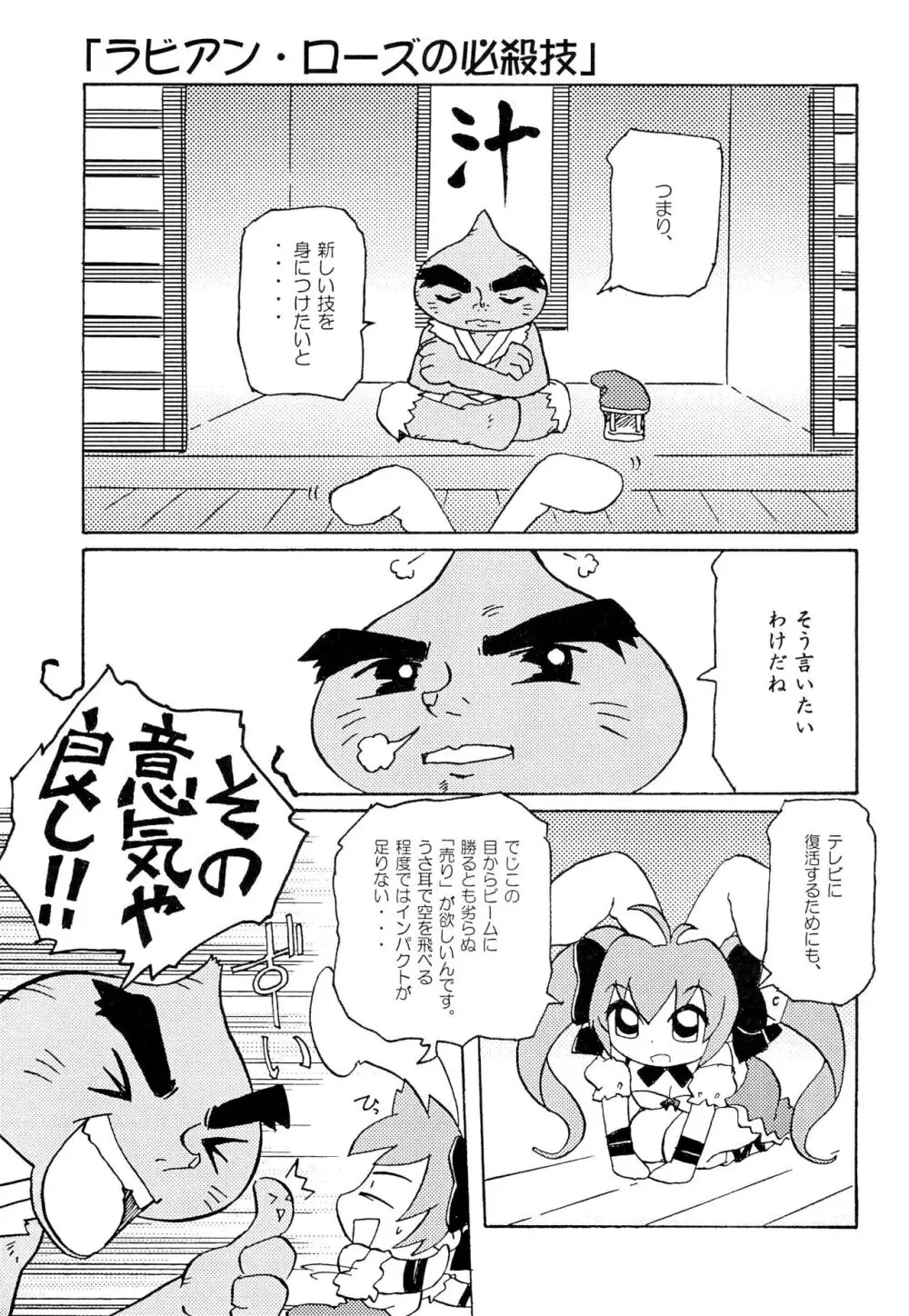 月精 - page9