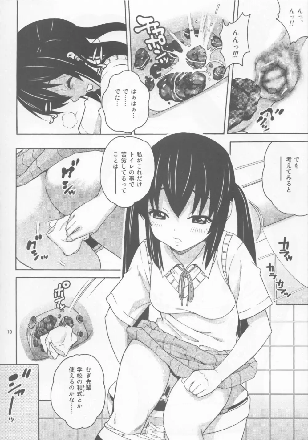 B-ON! - page10
