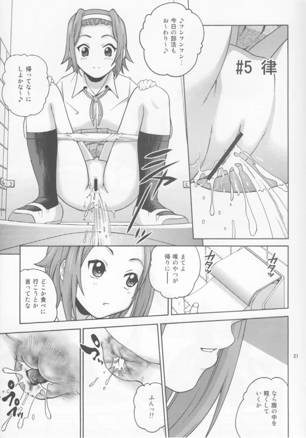 B-ON! - page21