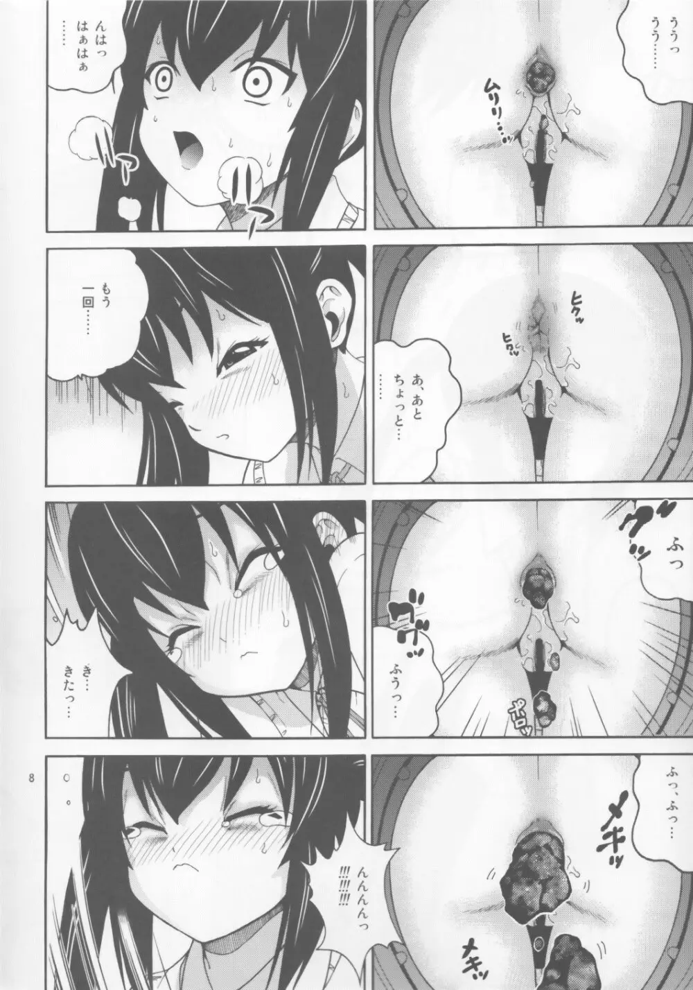 B-ON! - page8