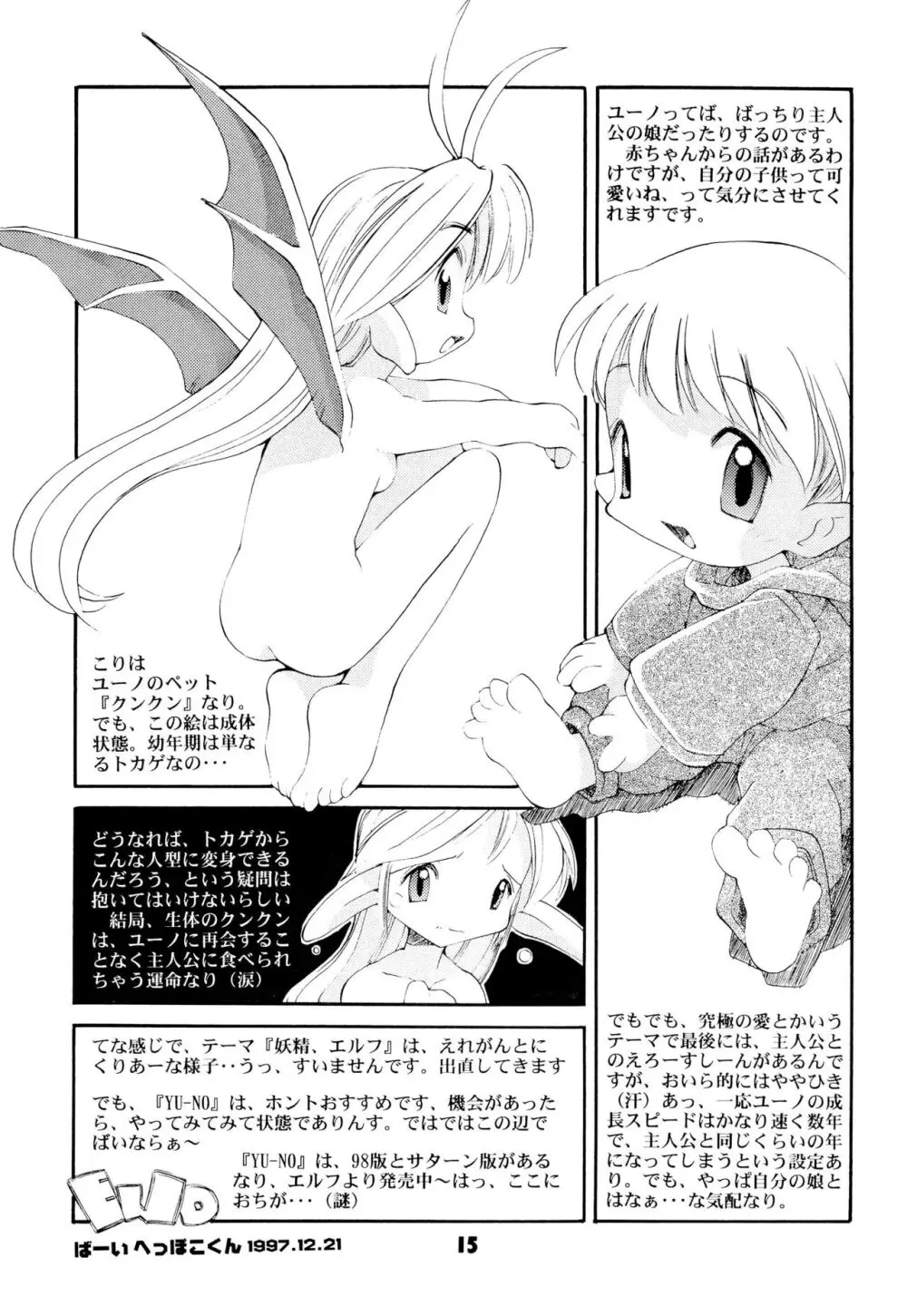 FAIRY MONEY - page15