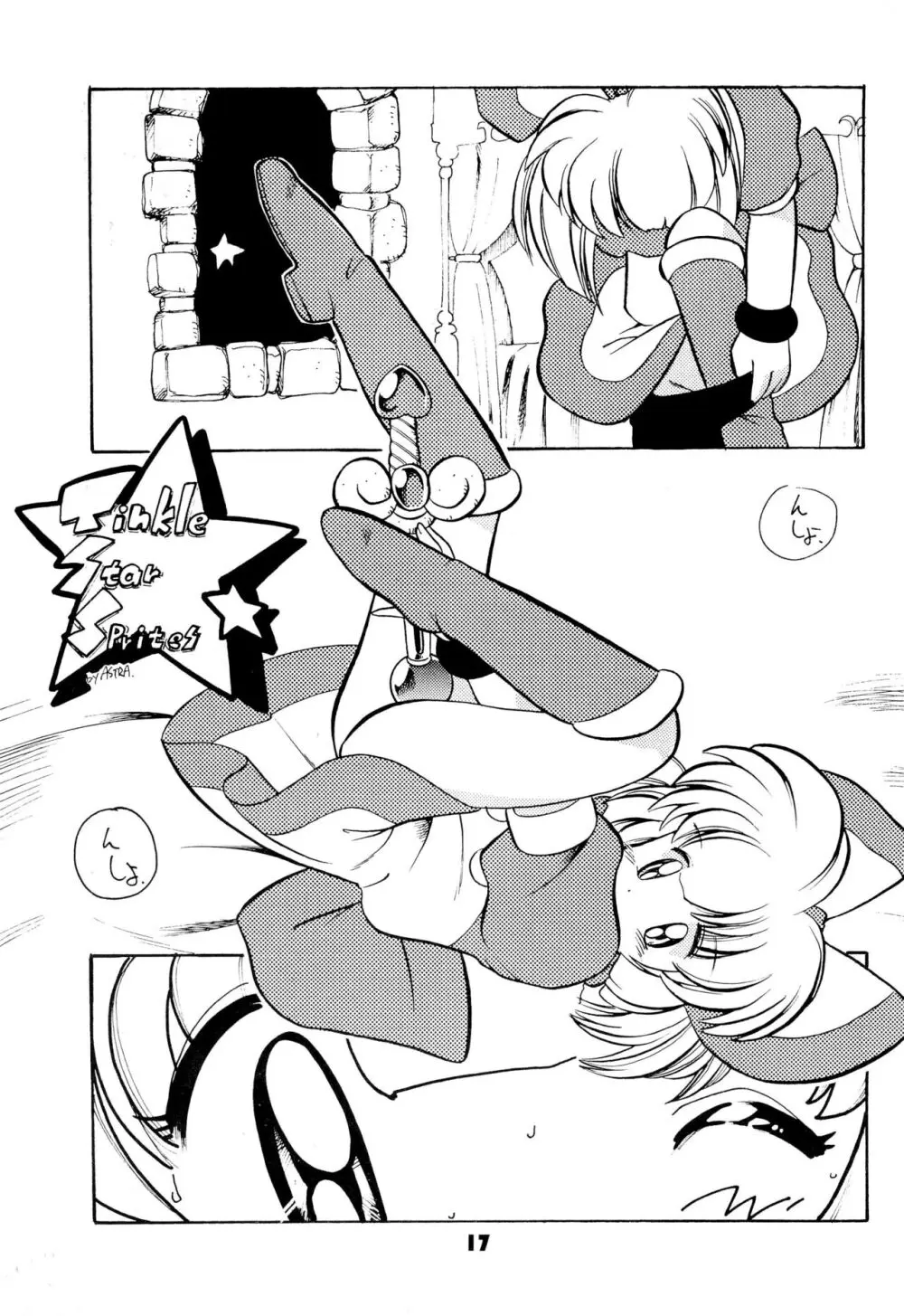 FAIRY MONEY - page17