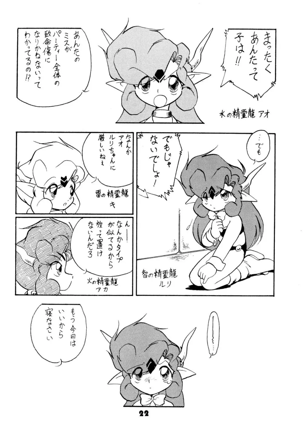 FAIRY MONEY - page22