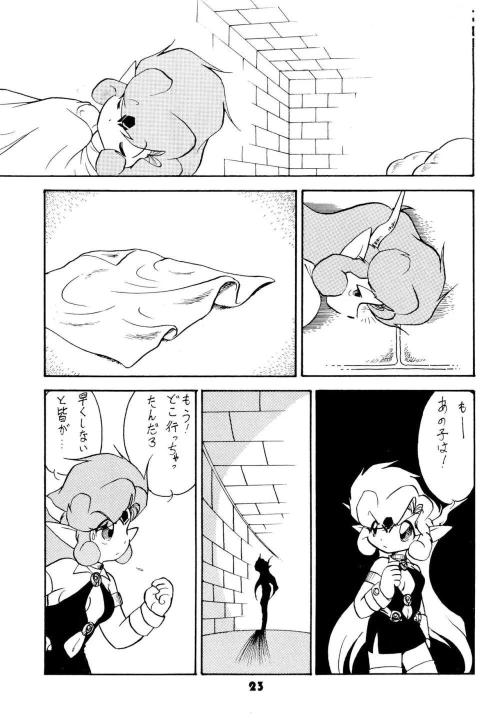 FAIRY MONEY - page23