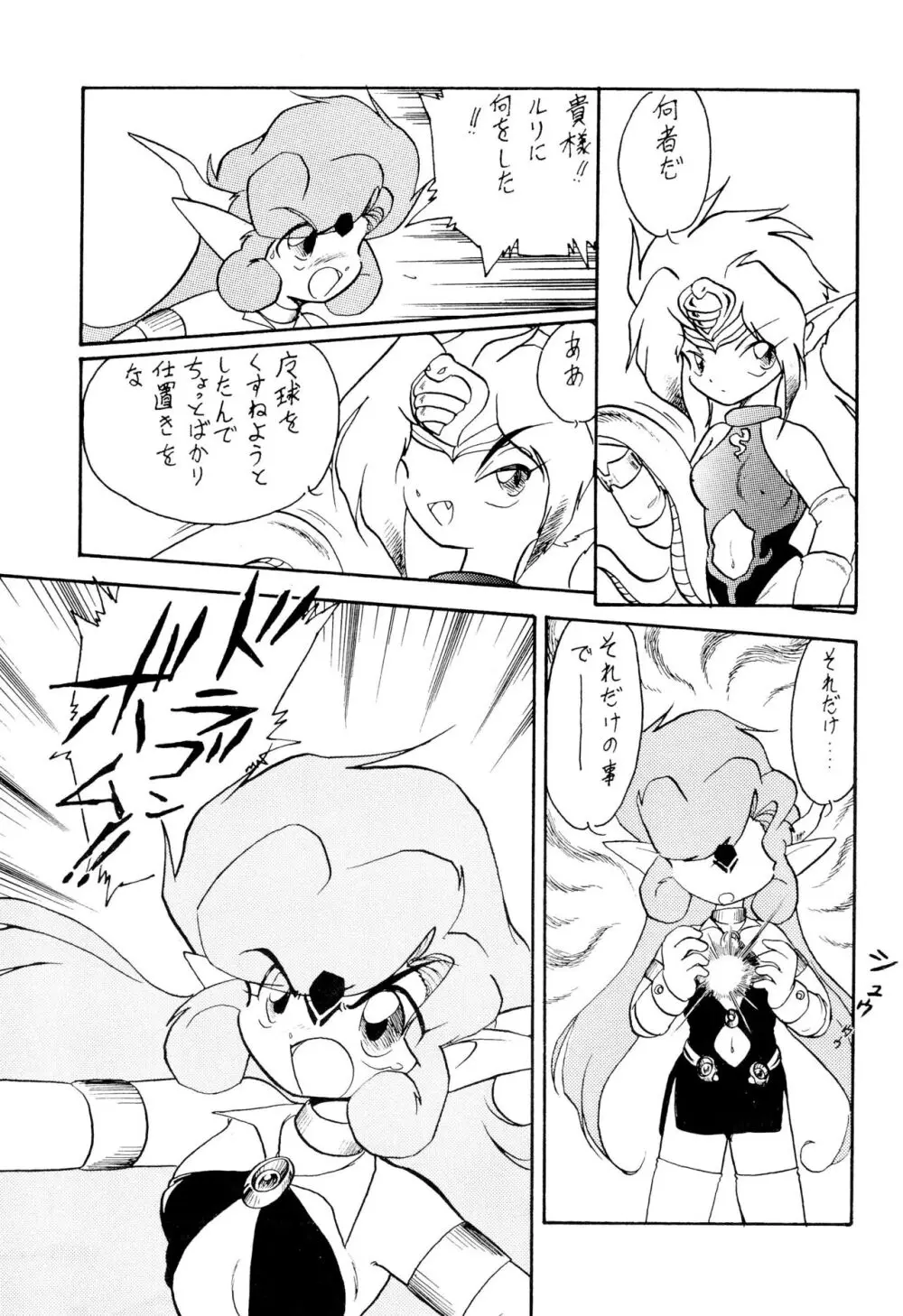 FAIRY MONEY - page25