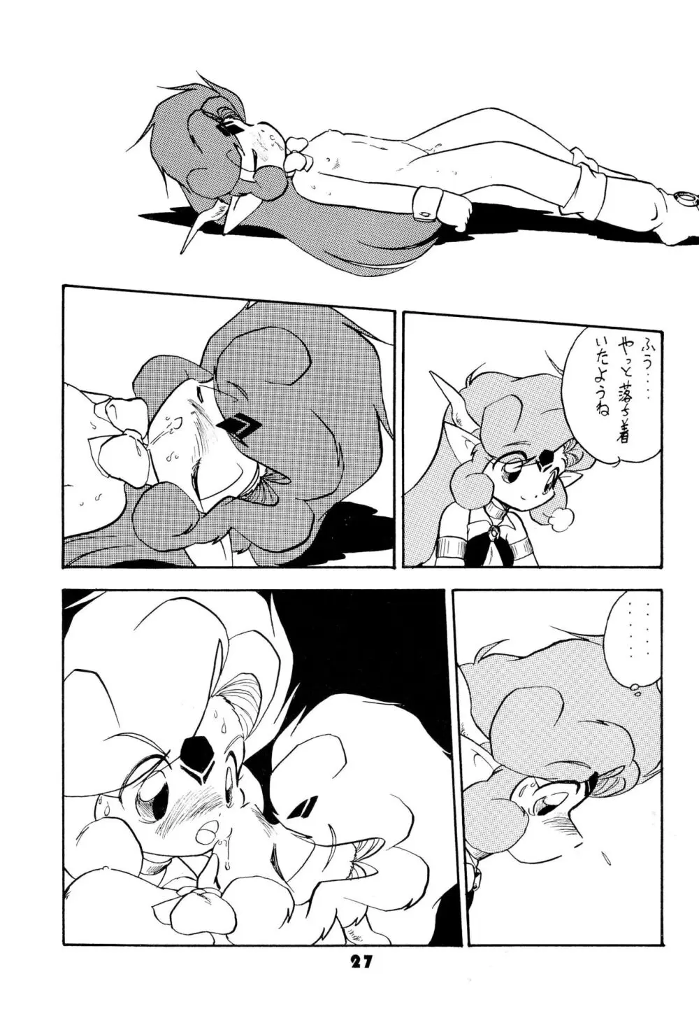FAIRY MONEY - page27