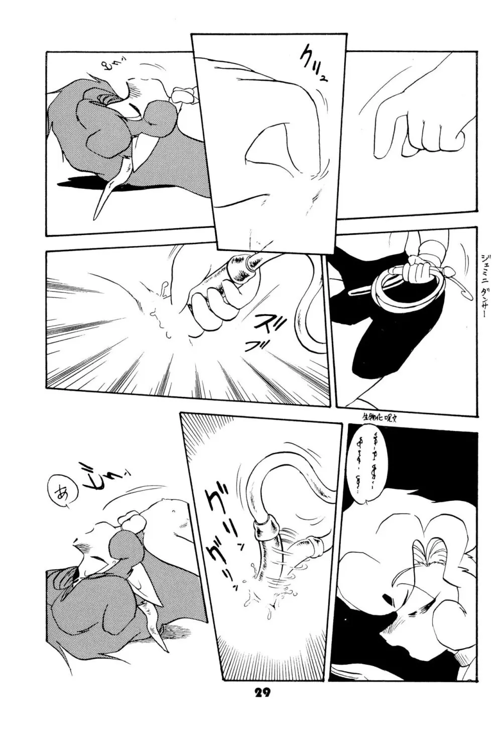 FAIRY MONEY - page29