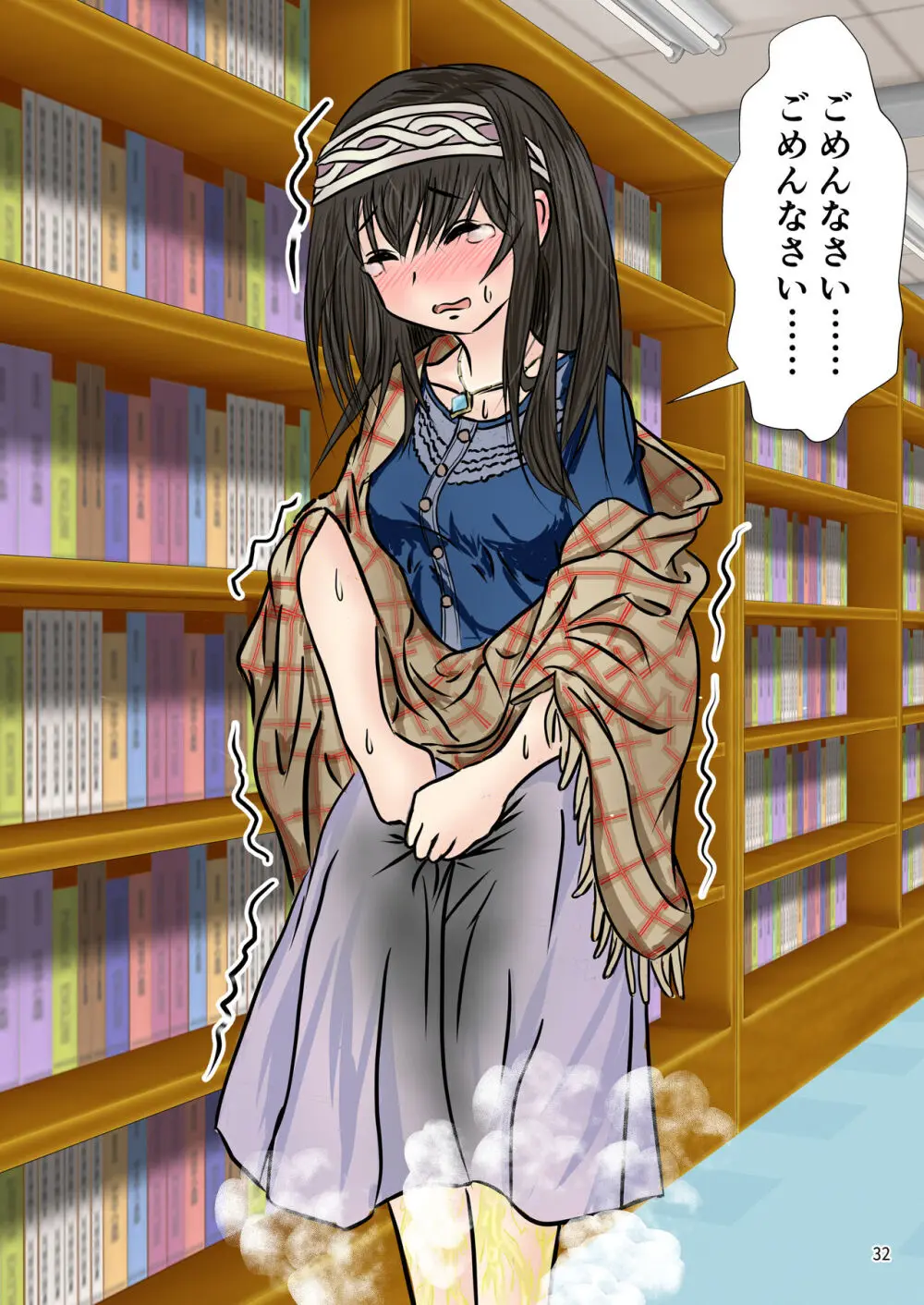 “文学少女”と犯された肉蕾【アヌス】 - page33