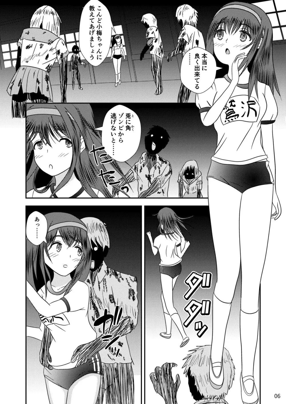 “文学少女”と犯された肉蕾【アヌス】 - page7