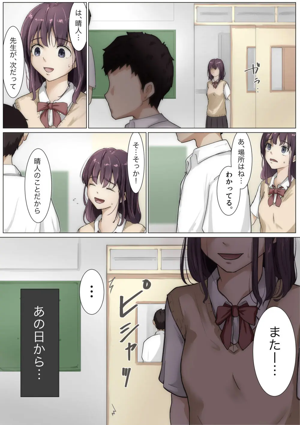 きみの全てを奪うまで 3 - page37