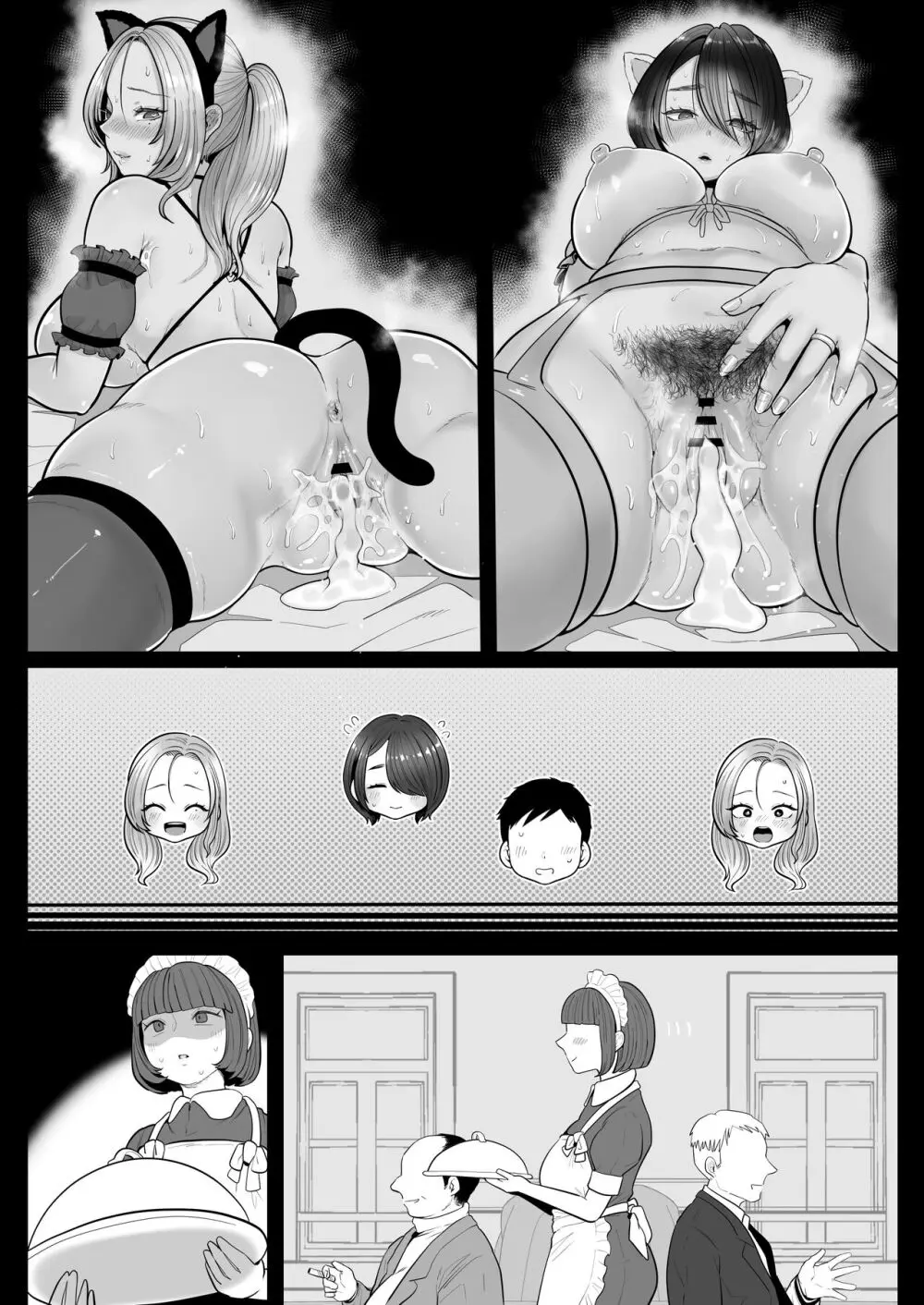 地味妻さんとギャル妻さん、人妻鉄道昇り行（イ）き - page144