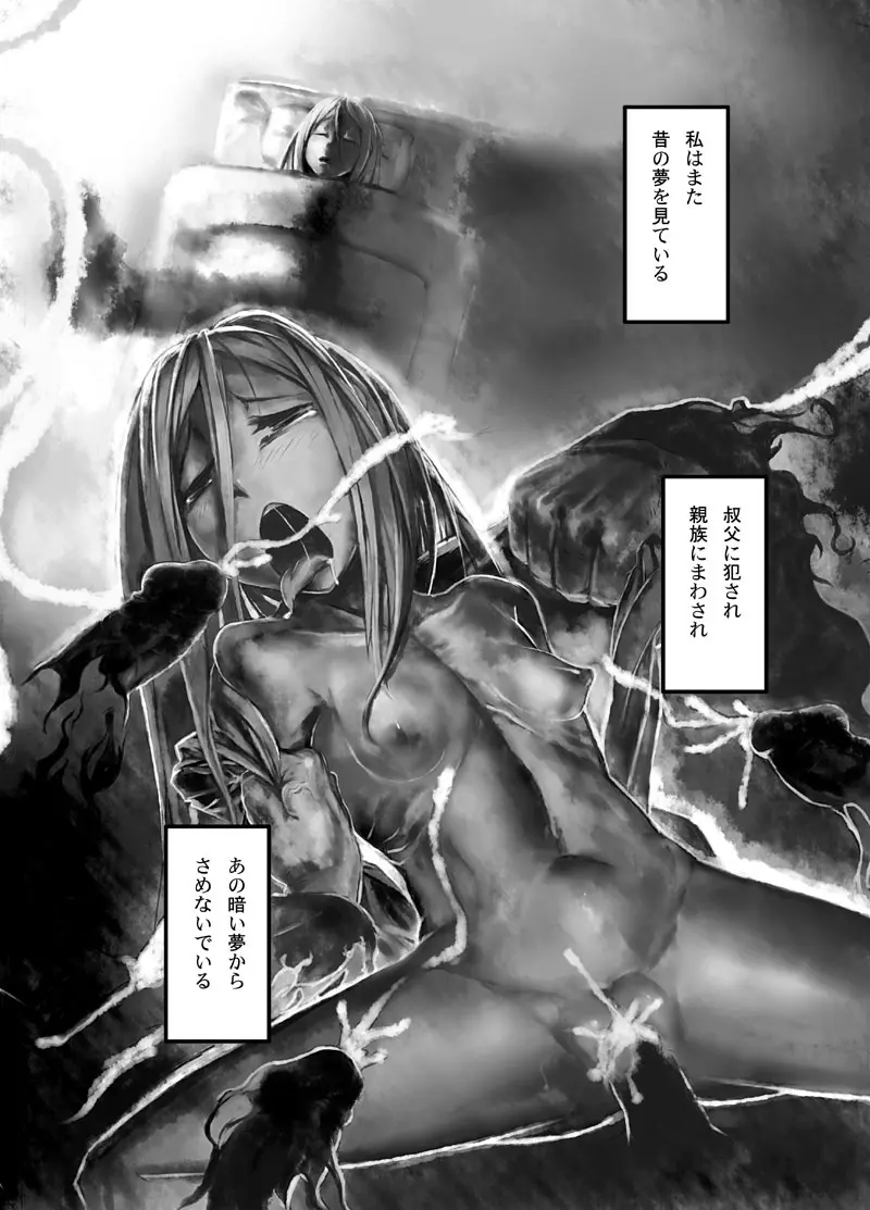 ゆめゆめ姫 2009年07月 - page4