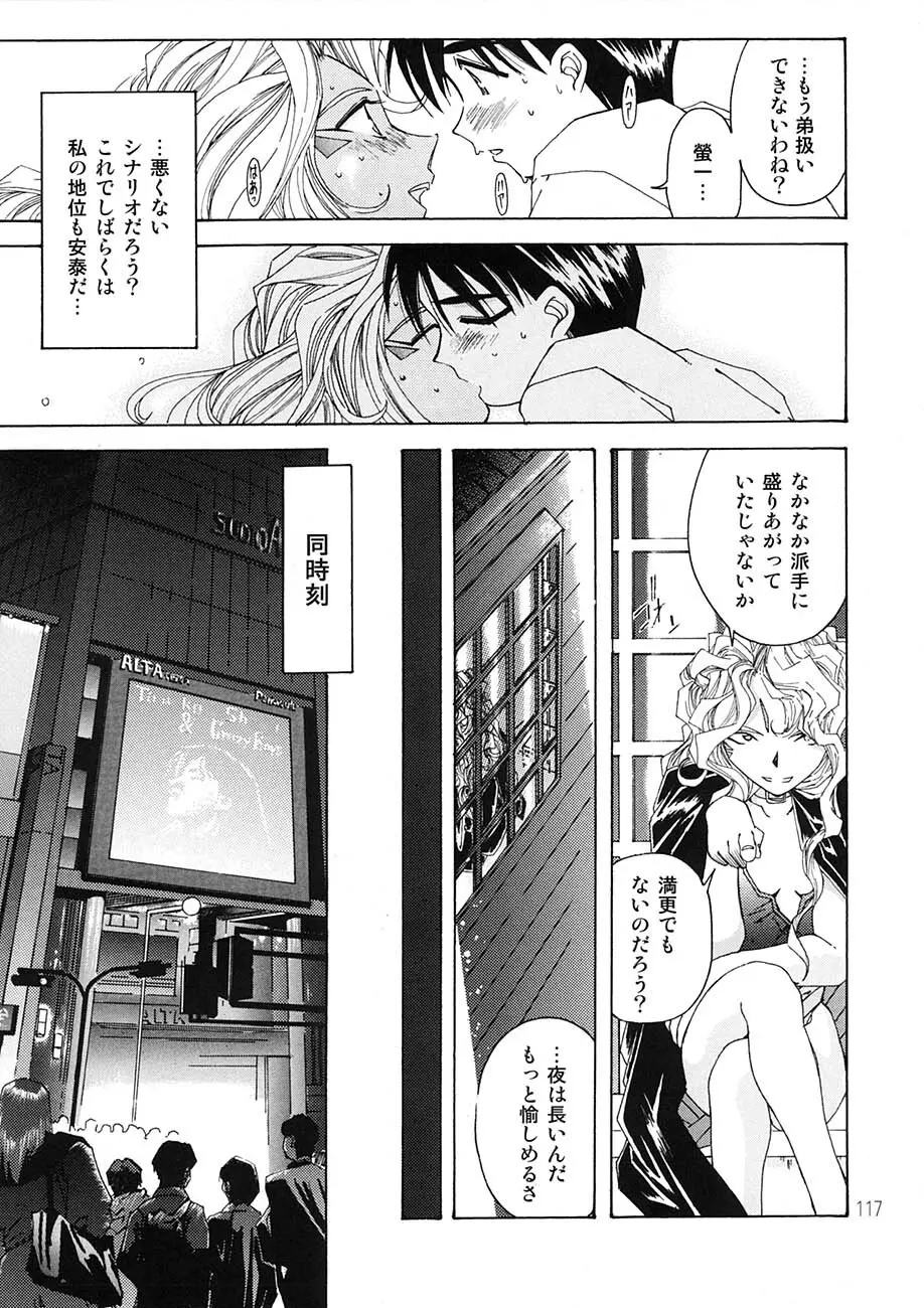 BELLS COLLECTION 1995-2003 - page116