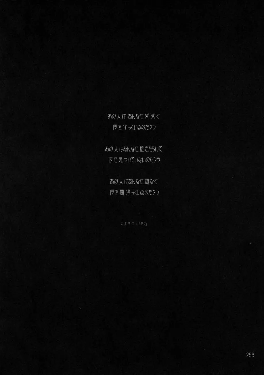 BELLS COLLECTION 1995-2003 - page256