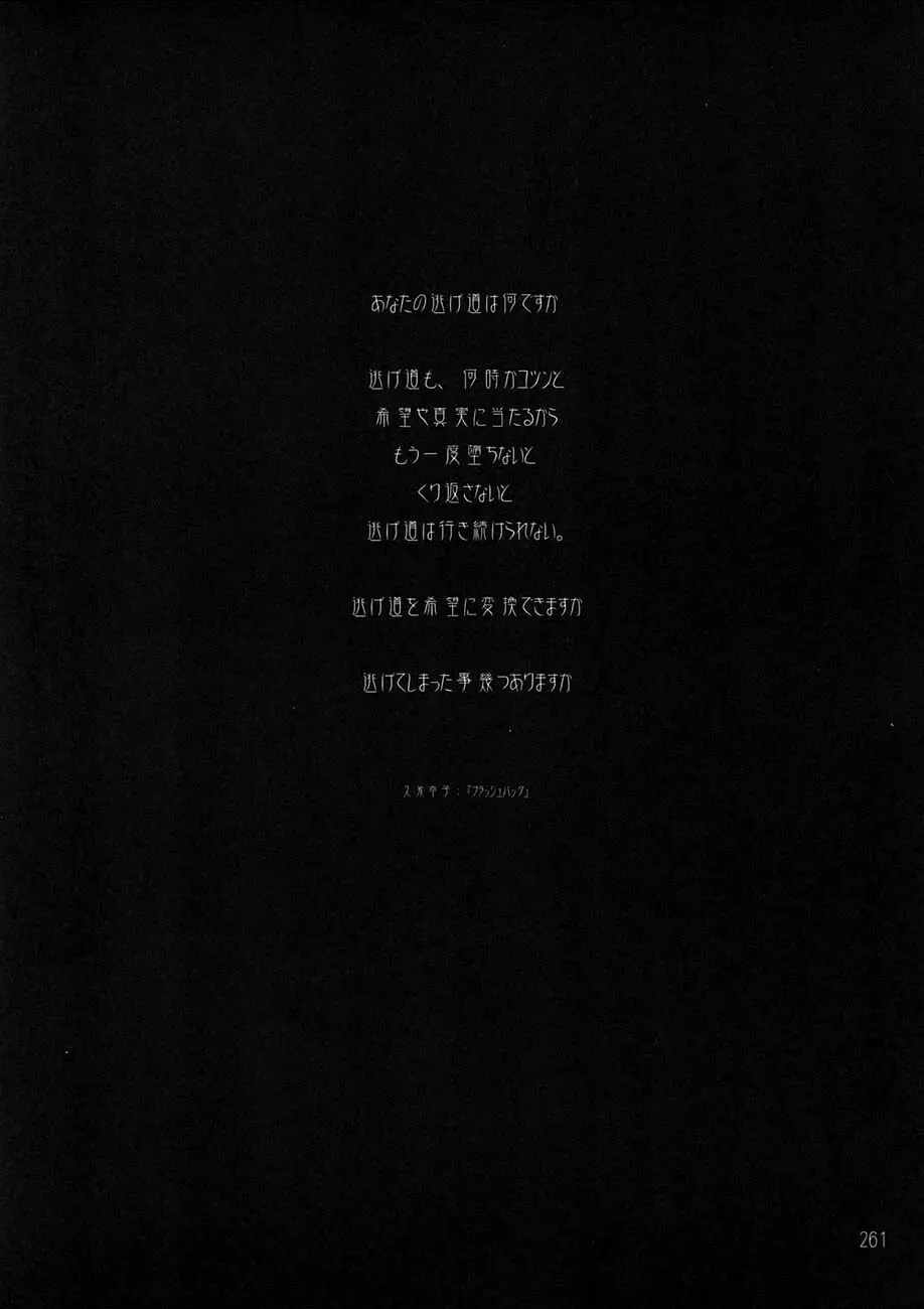 BELLS COLLECTION 1995-2003 - page258
