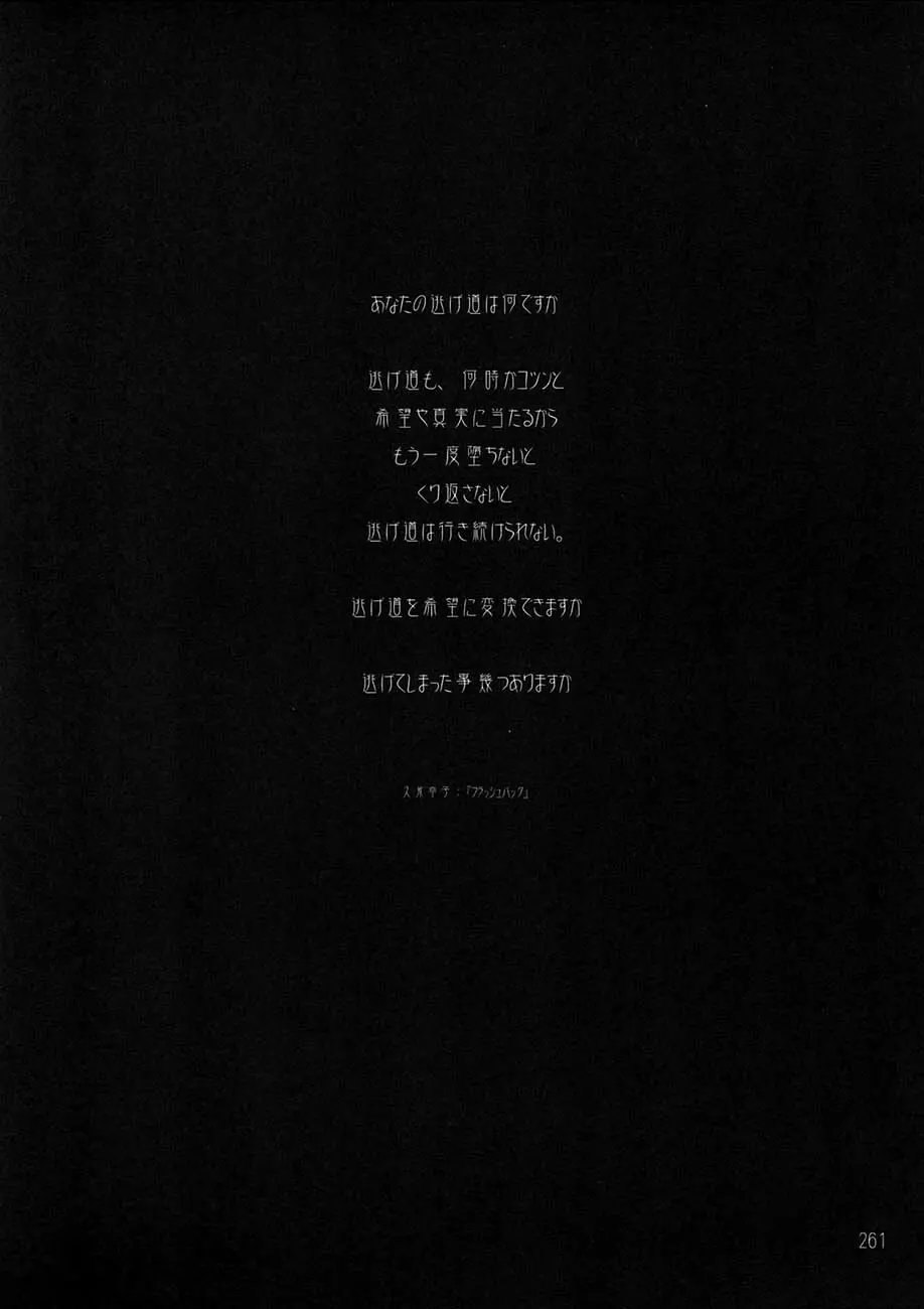 BELLS COLLECTION 1995-2003 - page260