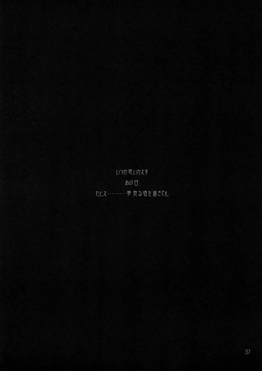 BELLS COLLECTION 1995-2003 - page36