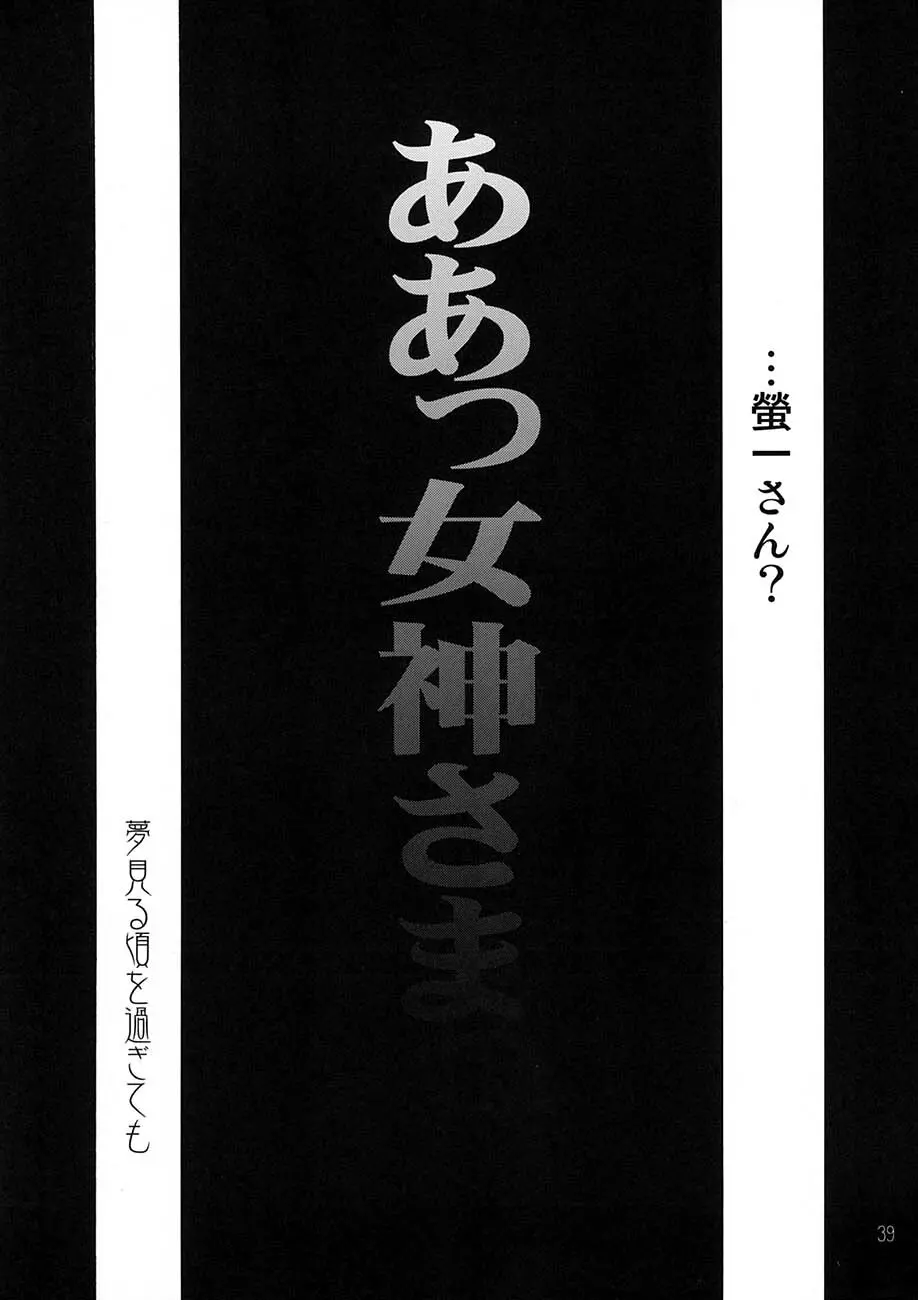 BELLS COLLECTION 1995-2003 - page38