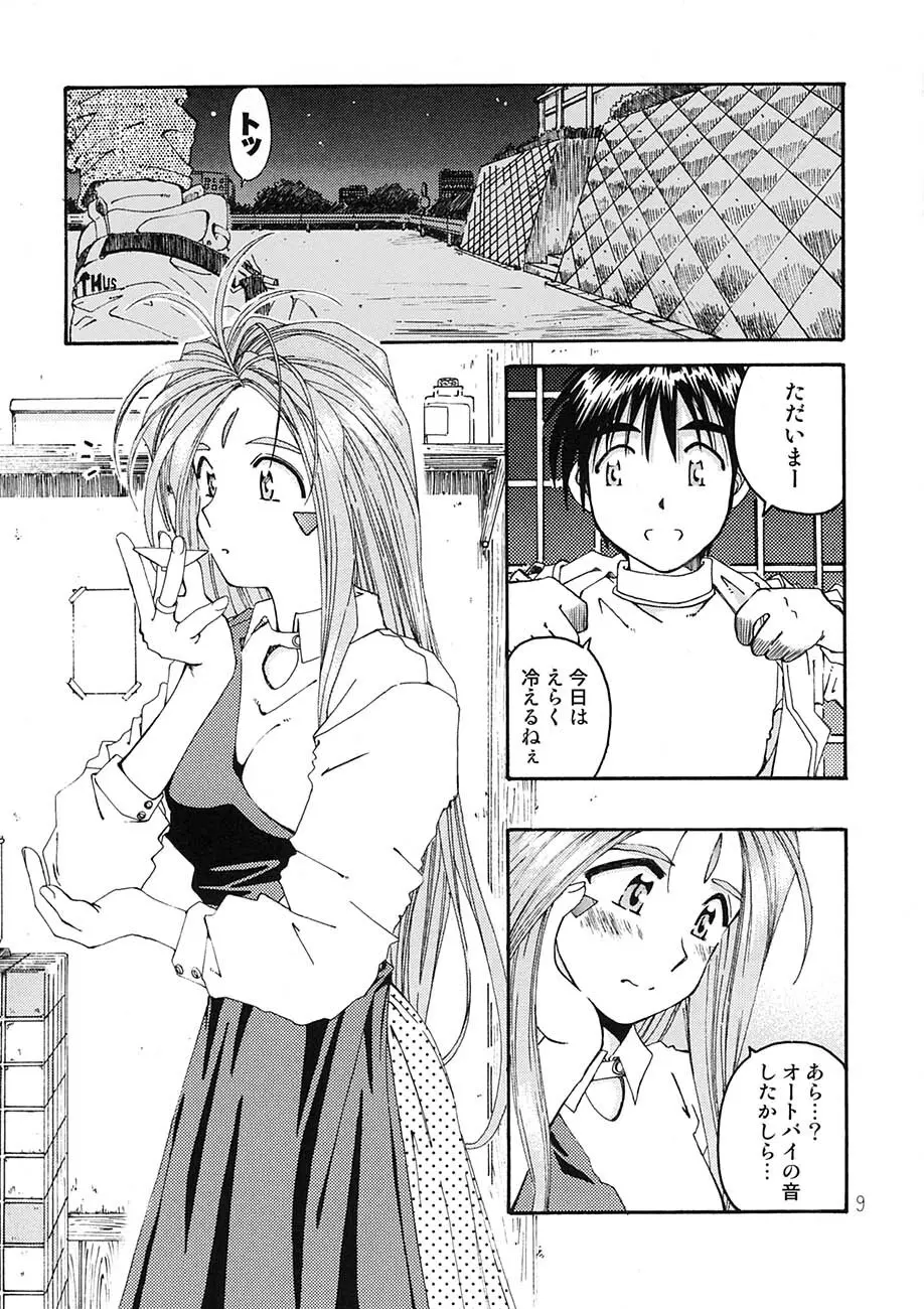 BELLS COLLECTION 1995-2003 - page8